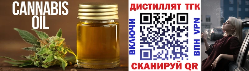 ОМГ ОМГ онион Полесск Дистиллят ТГК вейп